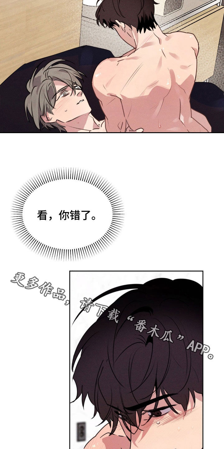 狗与人玩耍照片漫画,第58章：谁会喜欢你1图