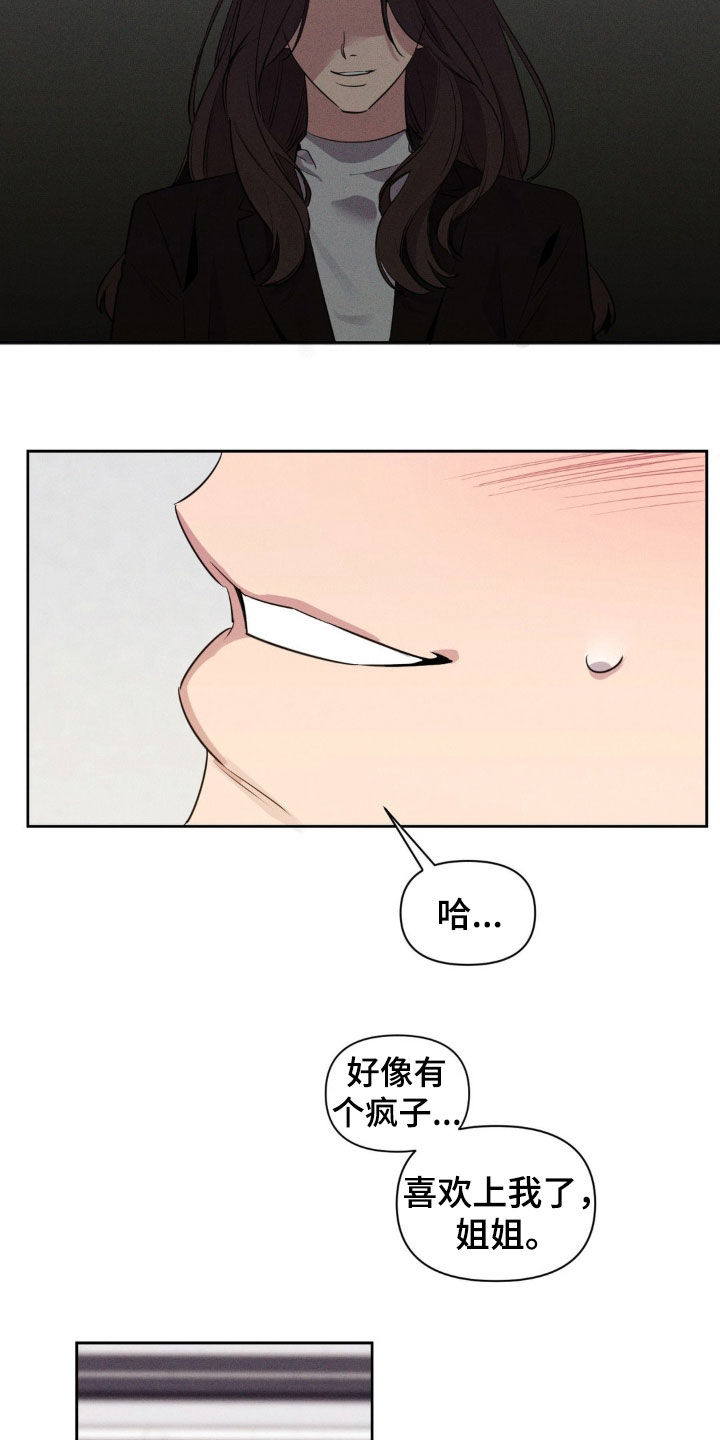 狗与人玩耍照片漫画,第58章：谁会喜欢你4图