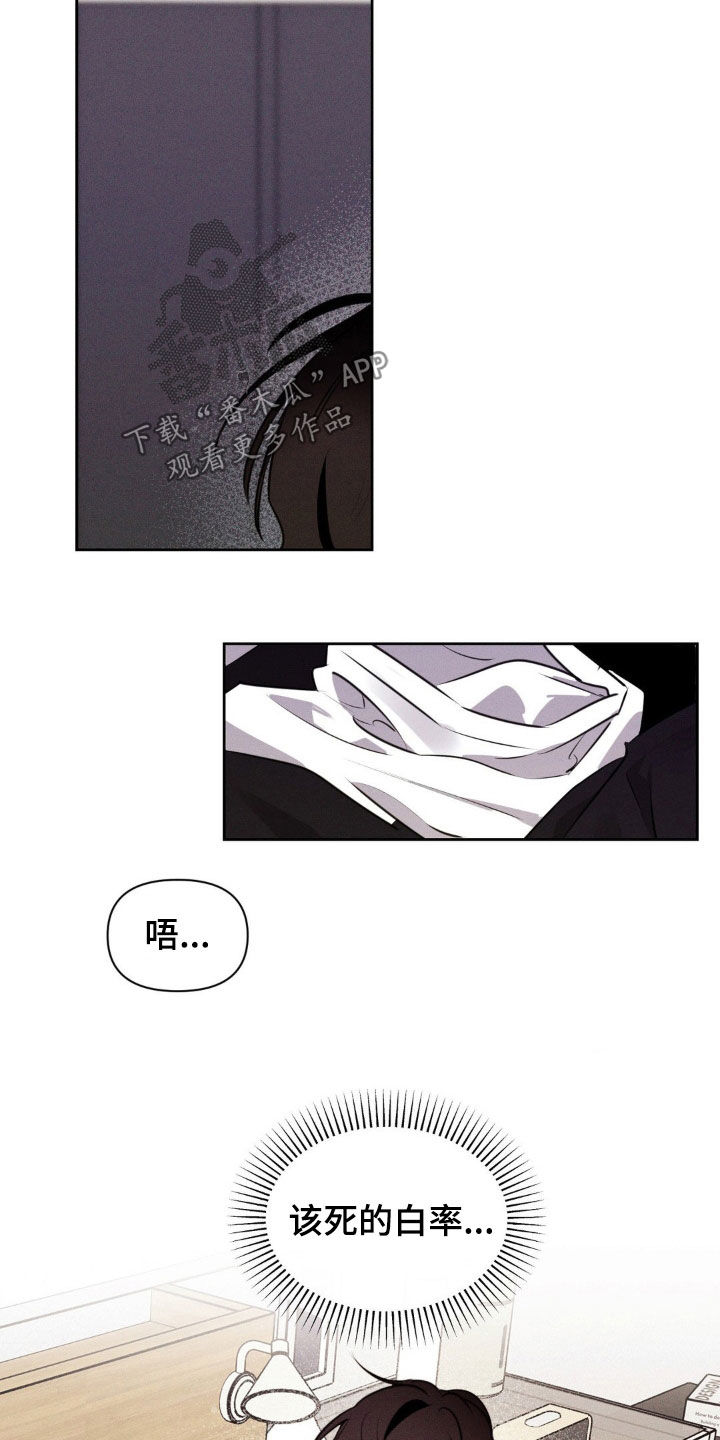 狗与人玩耍照片漫画,第58章：谁会喜欢你5图