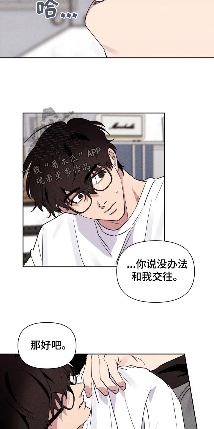 狗与酒漫画未删减完整漫画,第61章：可以喜欢我吗4图