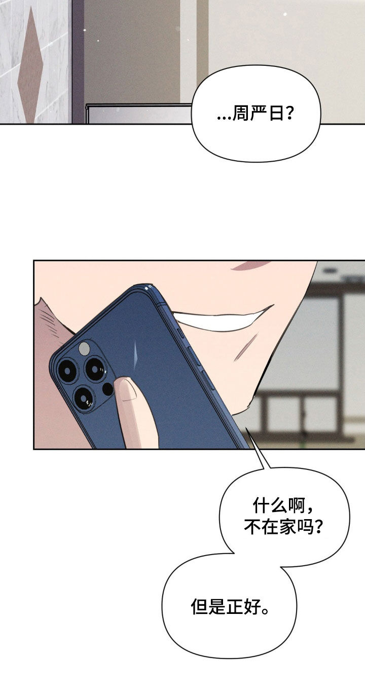 狗与酒漫画未删减完整漫画,第54章：你怎么在这里1图