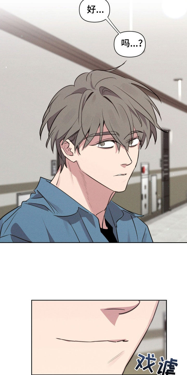 狗与酒第7话最新章节更新漫画,第56章：睡不好1图