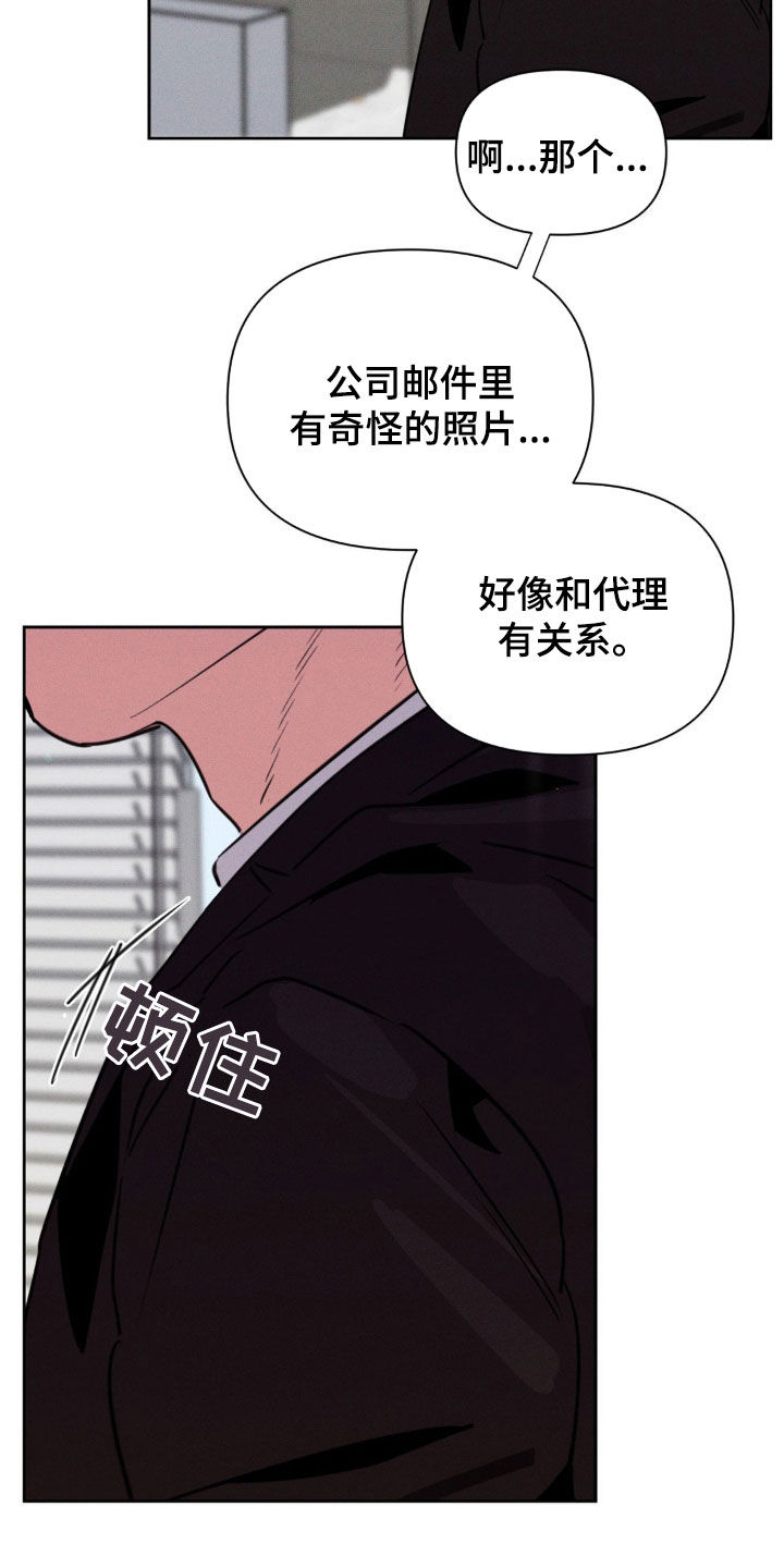 狗与酒漫画未删减完整漫画,第63章：照片1图