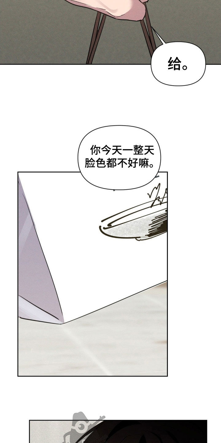 狗与酒漫画未删减完整漫画,第54章：你怎么在这里3图