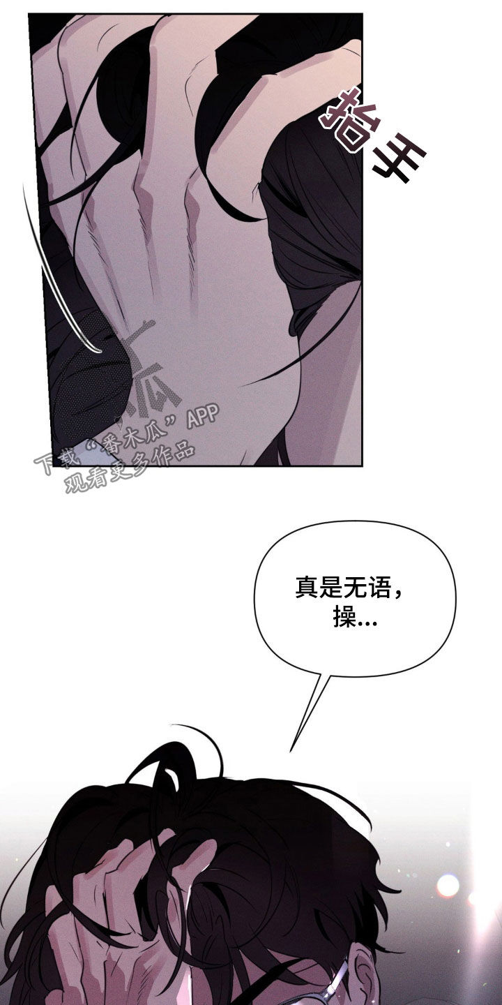 狗与人玩耍照片漫画,第54章：你怎么在这里2图