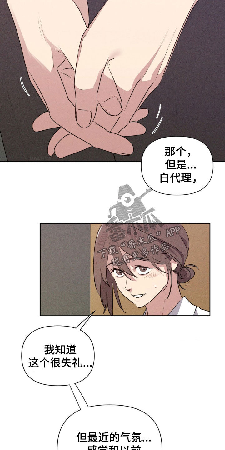 狗与酒漫画,第59章：你恋爱了？1图