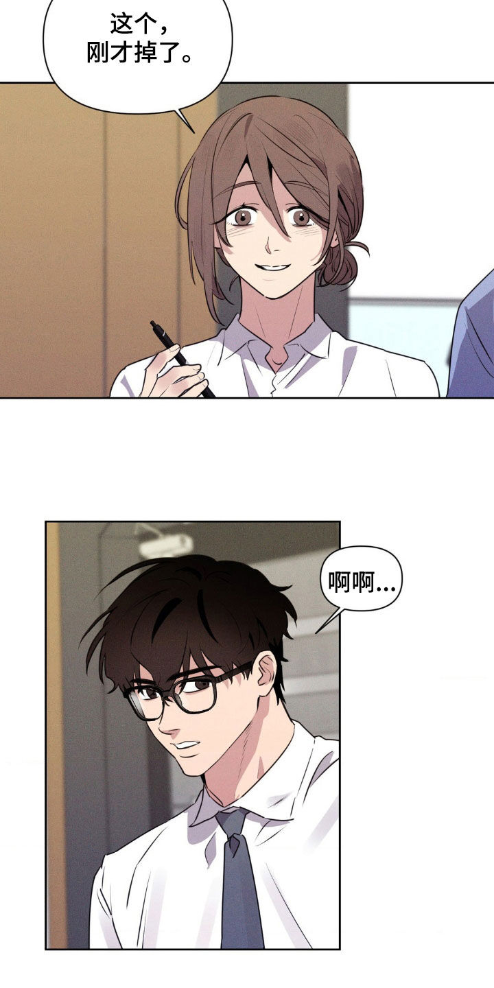 狗与酒漫画,第59章：你恋爱了？4图