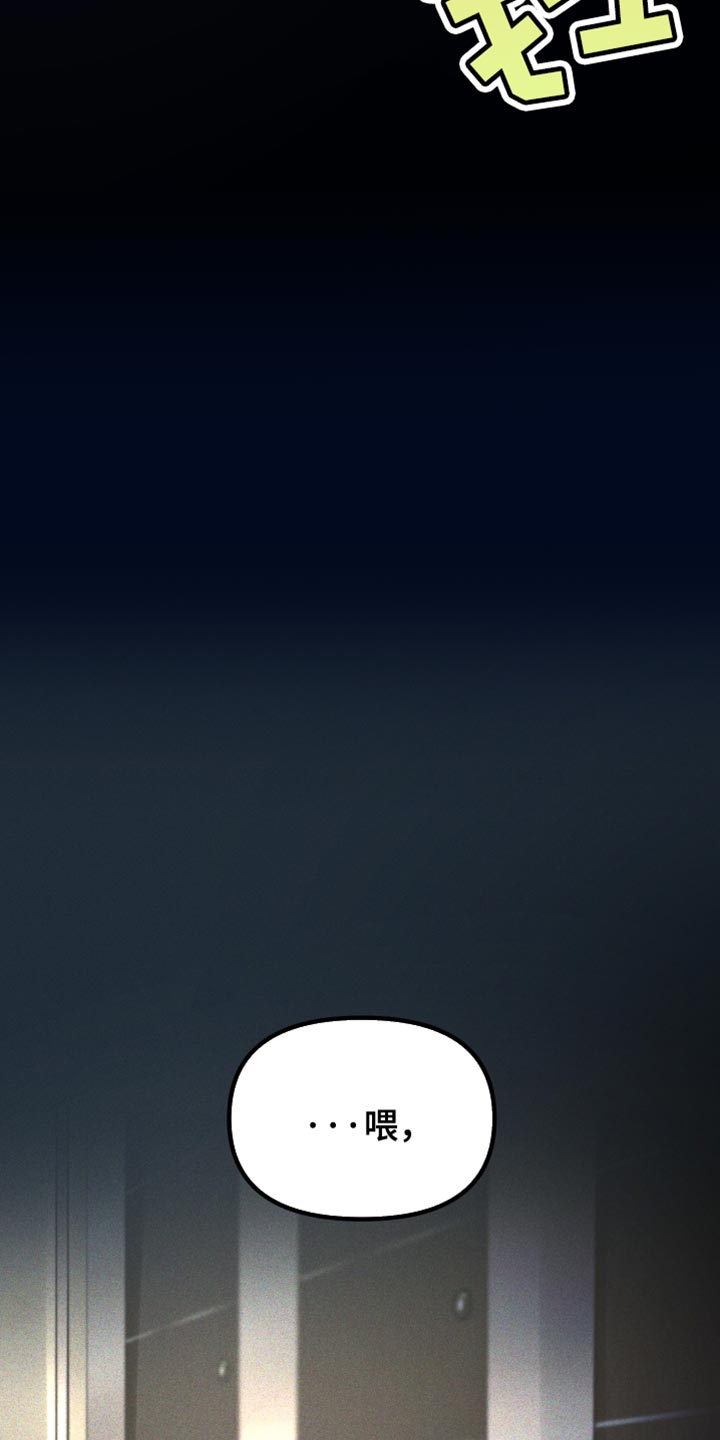 错位的爱什么意思漫画,第64章：未接电话4图