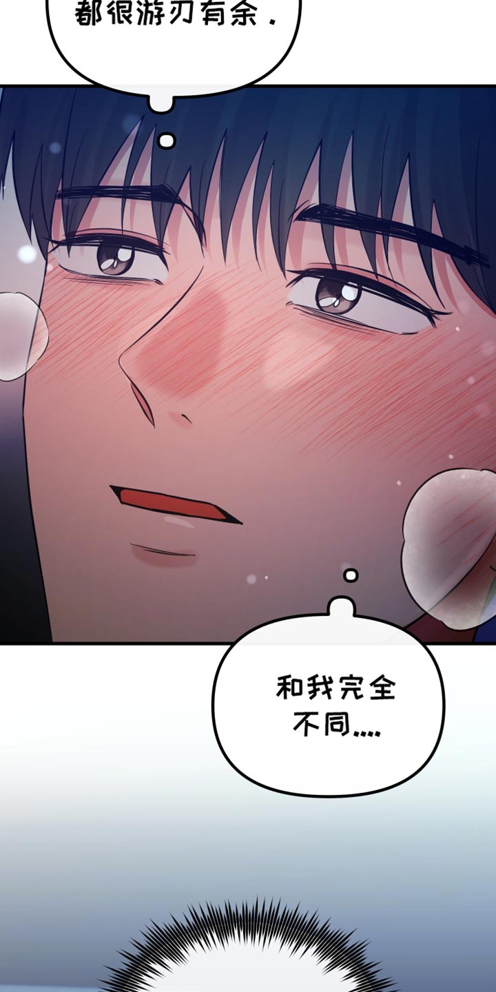 错位的人生今日说法完整视频漫画,第61章：我还想继续4图