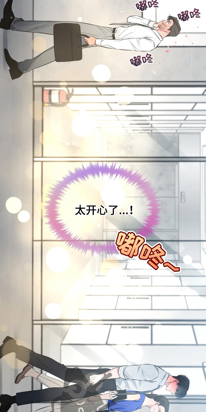 错位的爱什么意思漫画,第62章：他肯定很失落2图