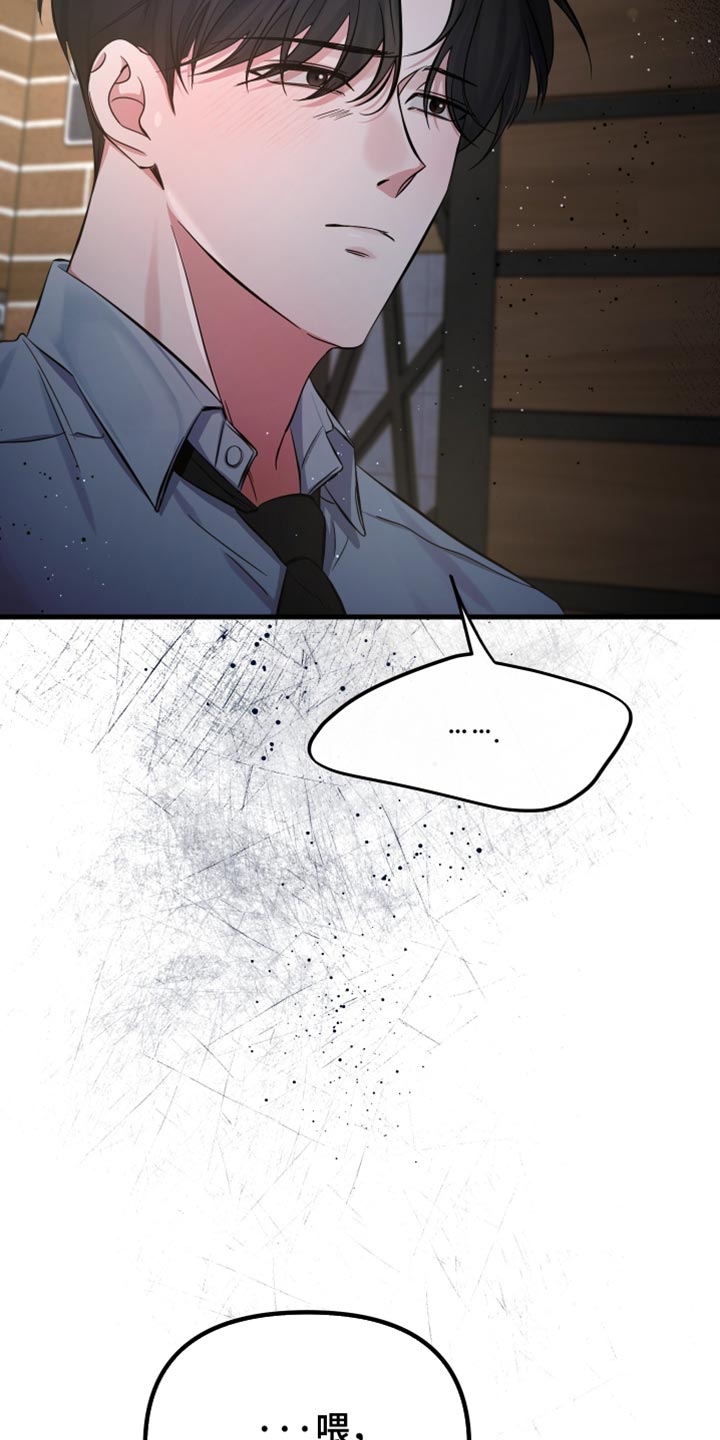 错位的遗憾赵洋原唱漫画,第65章：你们什么关系5图