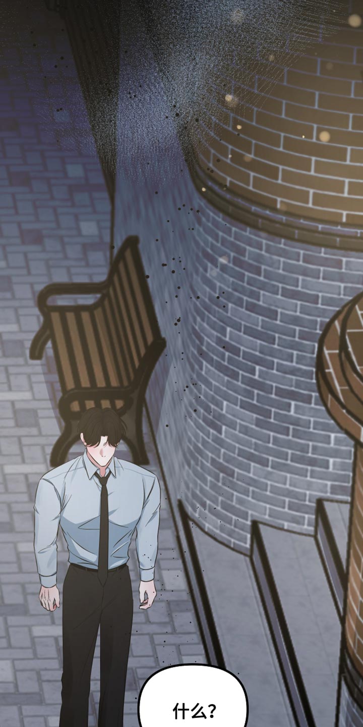 错位的遗憾赵洋原唱漫画,第65章：你们什么关系4图