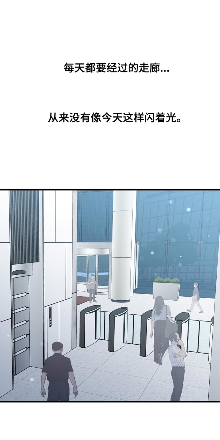 错位的爱什么意思漫画,第62章：他肯定很失落5图