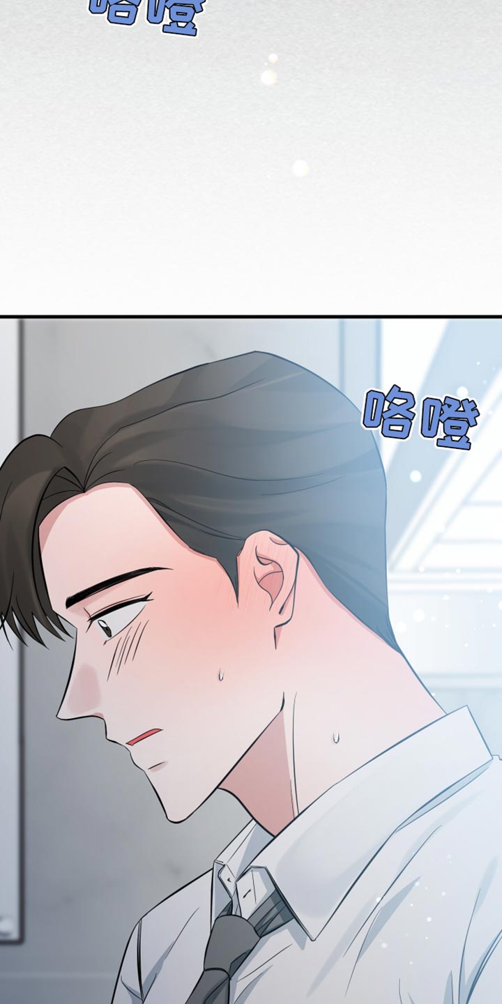 错位的爱什么意思漫画,第62章：他肯定很失落4图