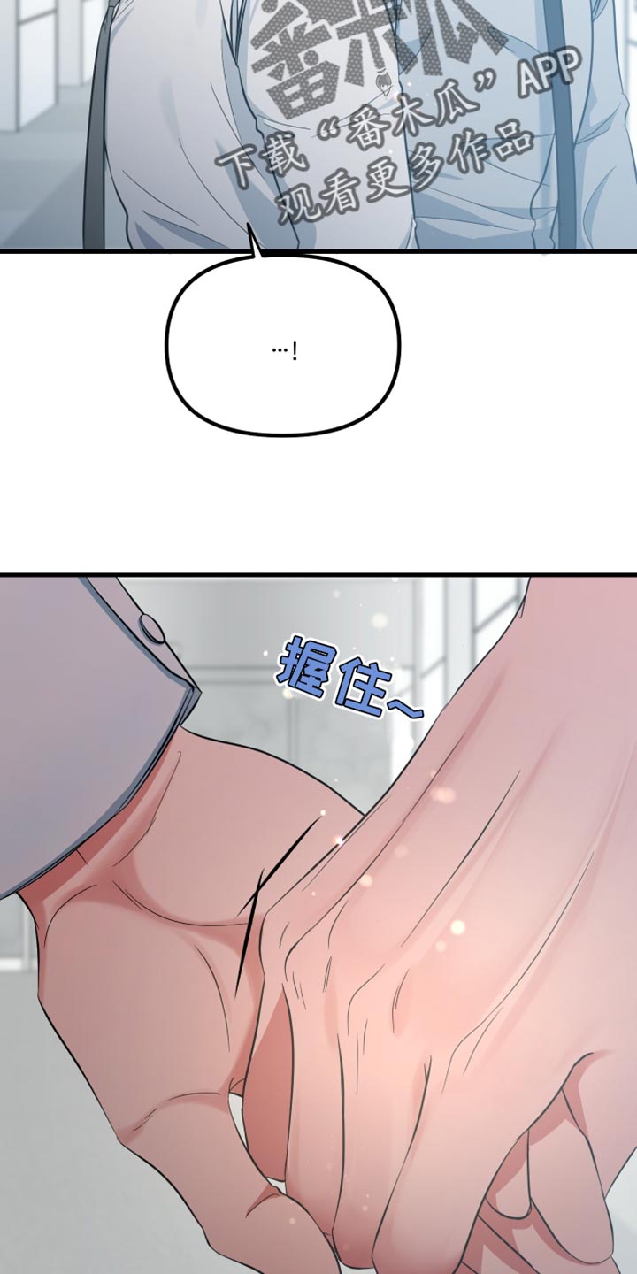 错位的爱什么意思漫画,第62章：他肯定很失落5图