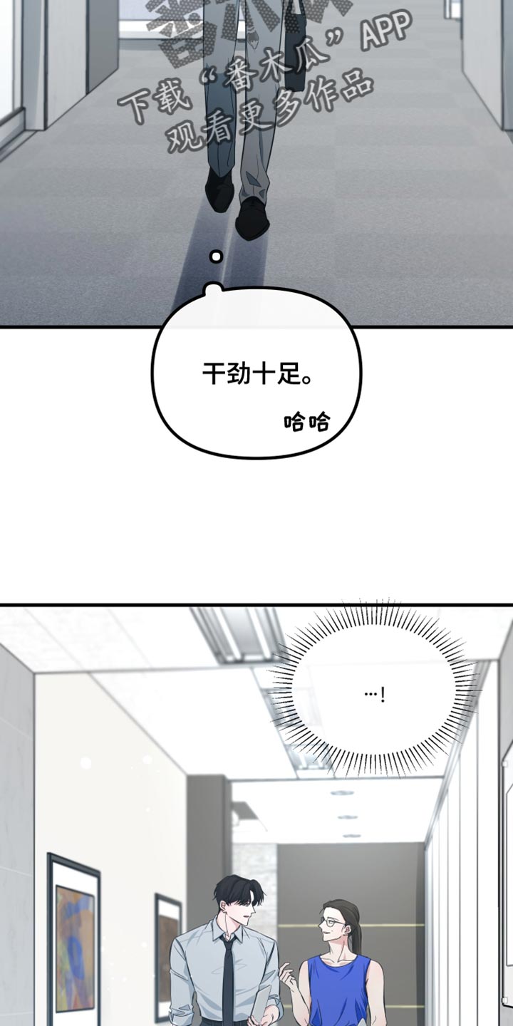 错位的爱什么意思漫画,第62章：他肯定很失落5图