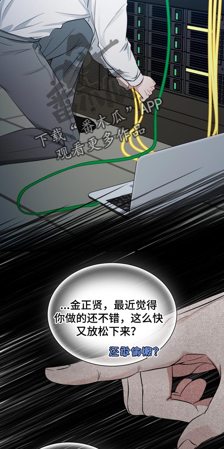 错位的爱什么意思漫画,第62章：他肯定很失落2图