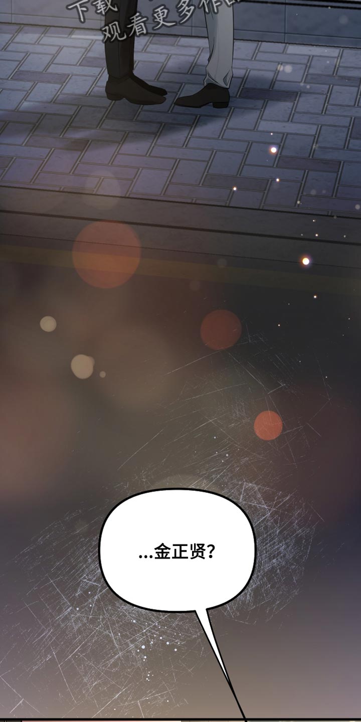 错位的遗憾赵洋原唱漫画,第65章：你们什么关系4图