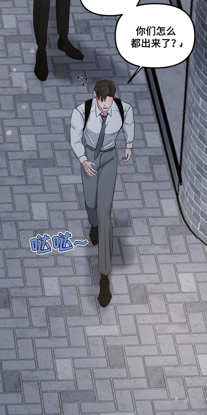 错位的遗憾赵洋原唱漫画,第65章：你们什么关系5图