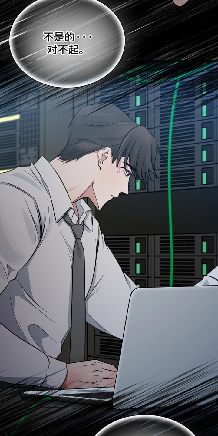 错位的爱什么意思漫画,第62章：他肯定很失落3图