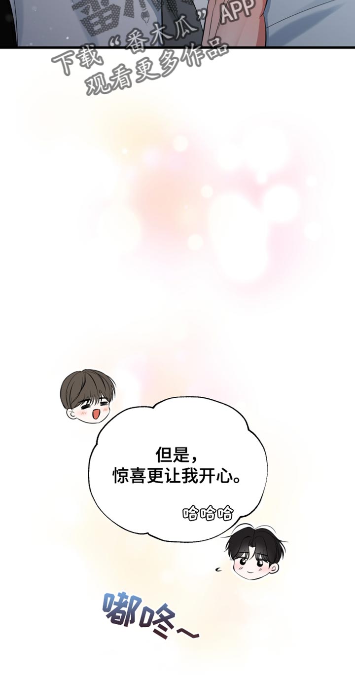 错位的爱刘潇旭短剧漫画,第63章：非常想你1图