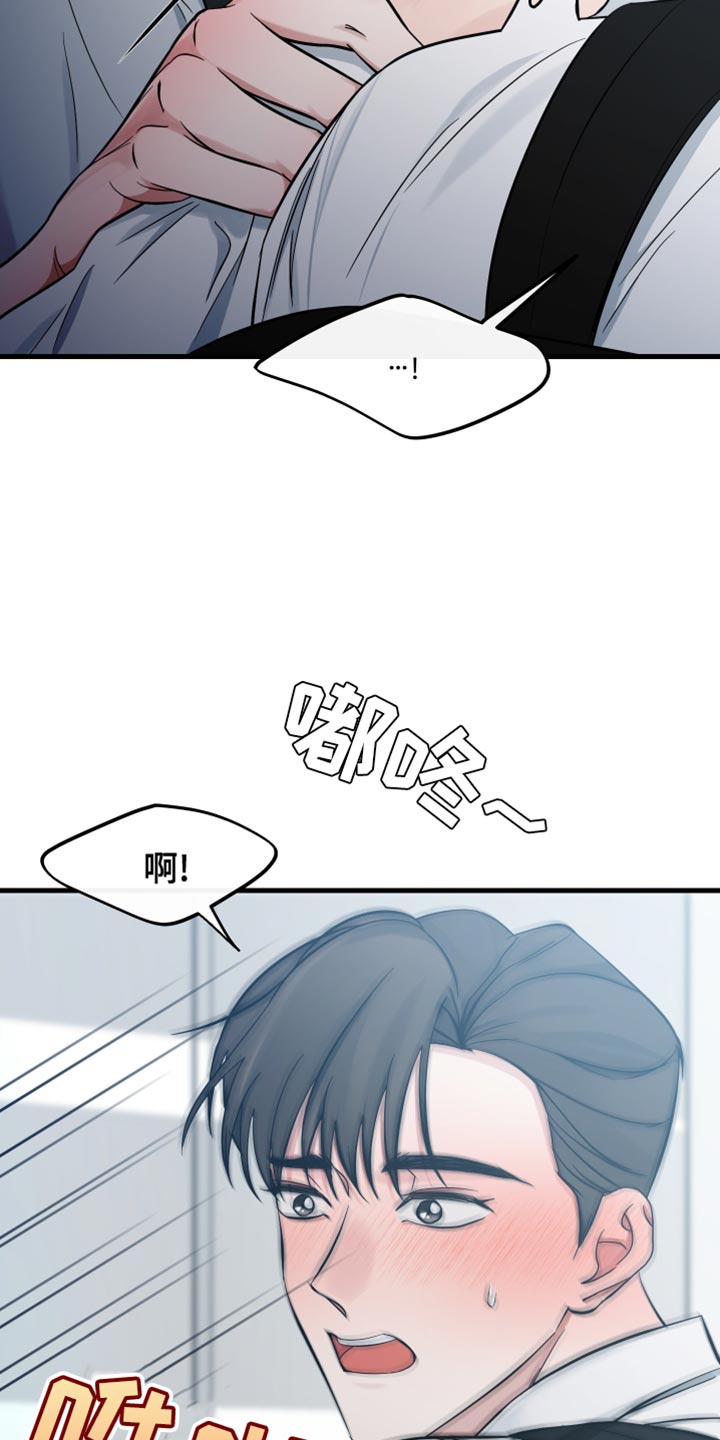 错位的爱刘潇旭短剧漫画,第63章：非常想你1图