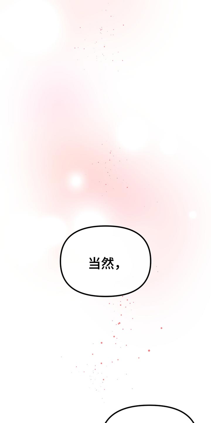 错位的人生今日说法完整视频漫画,第61章：我还想继续1图