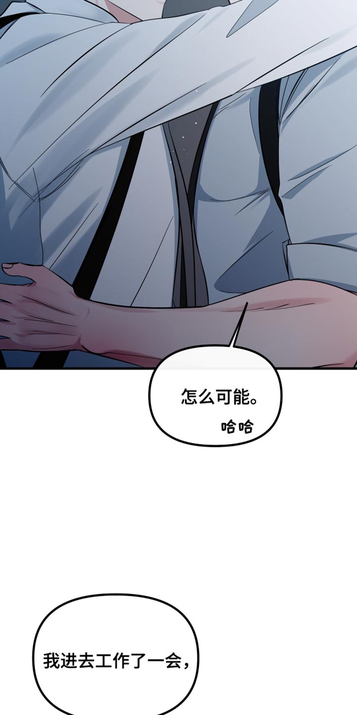 错位的爱刘潇旭短剧漫画,第63章：非常想你3图