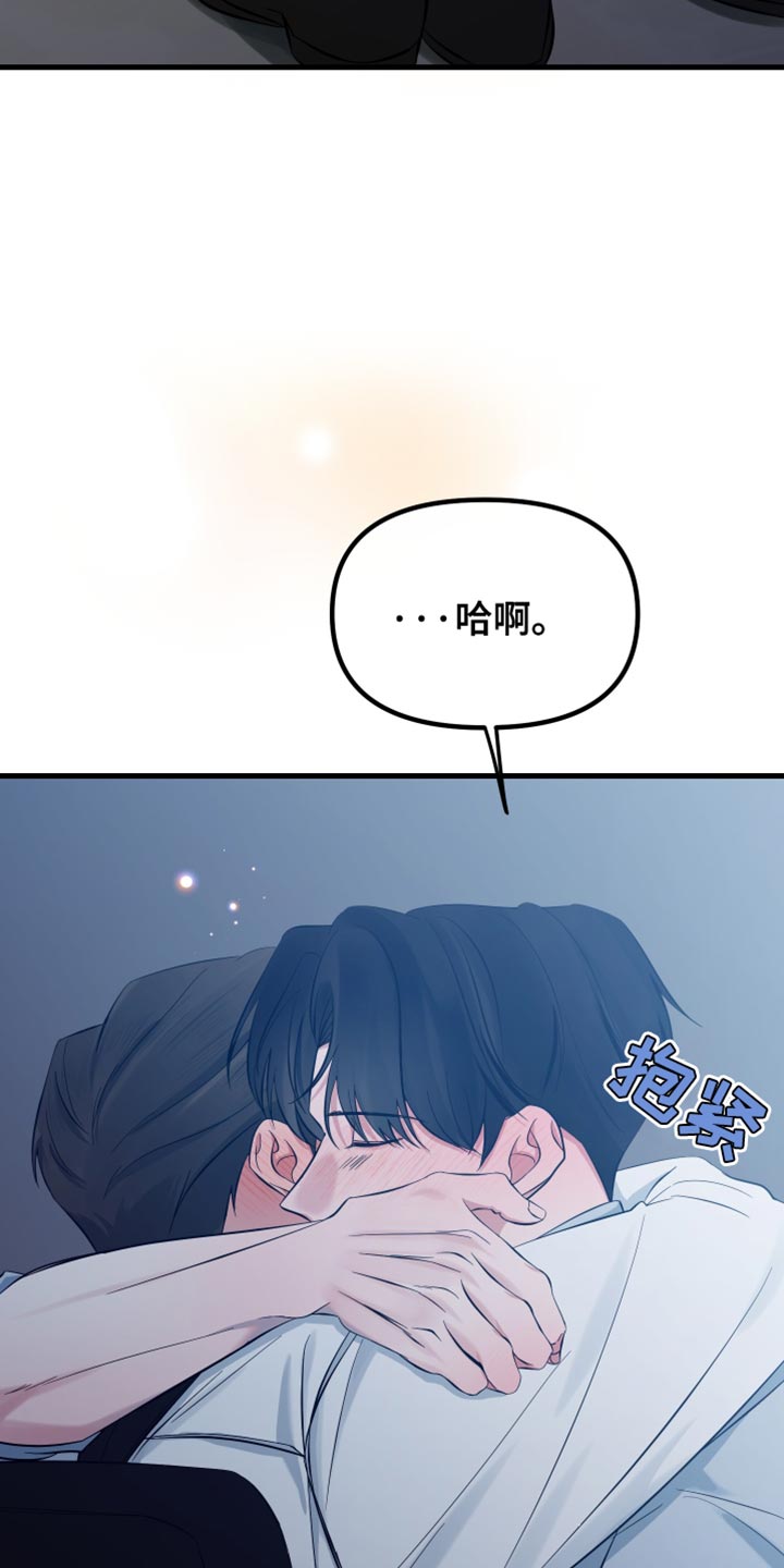 错位的爱刘潇旭短剧漫画,第63章：非常想你5图