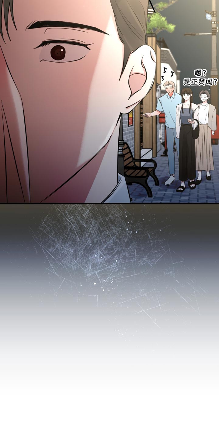 错位的遗憾赵洋原唱漫画,第65章：你们什么关系5图