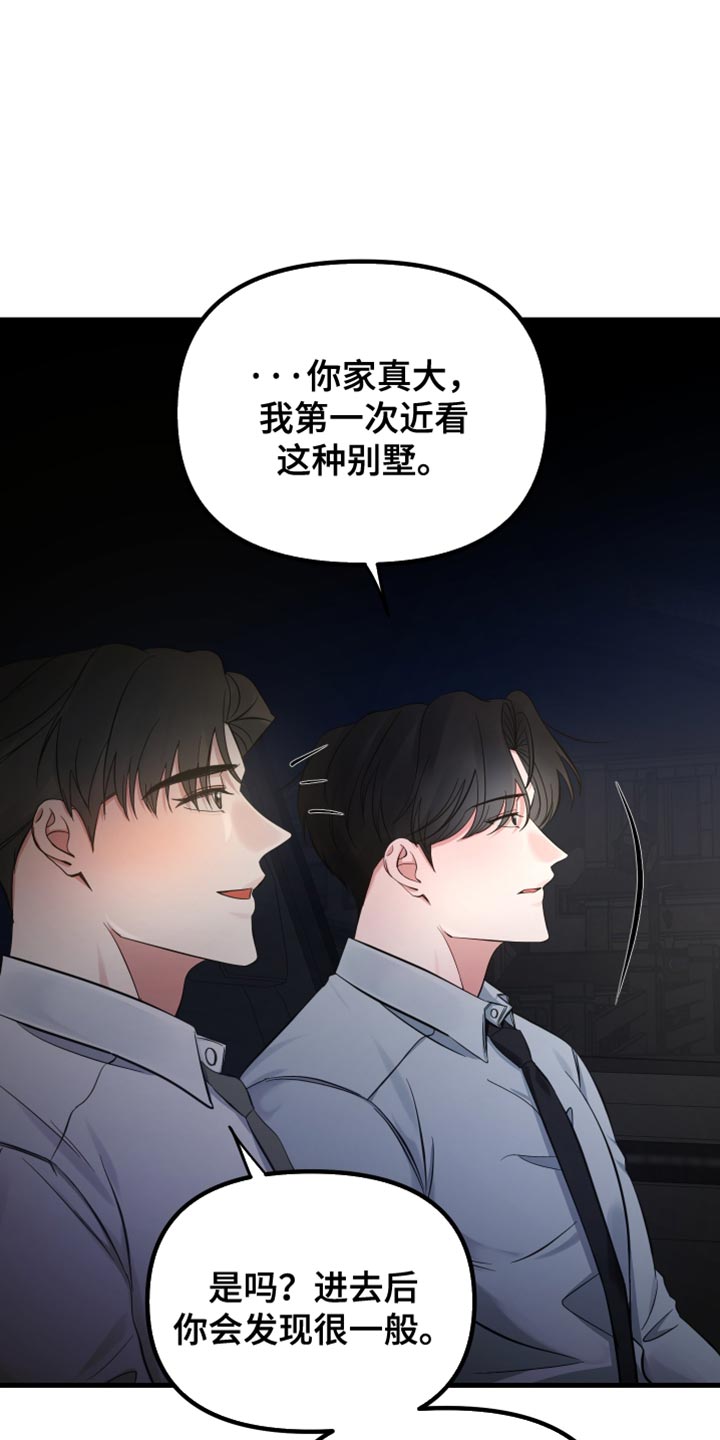 错位的爱什么意思漫画,第64章：未接电话4图