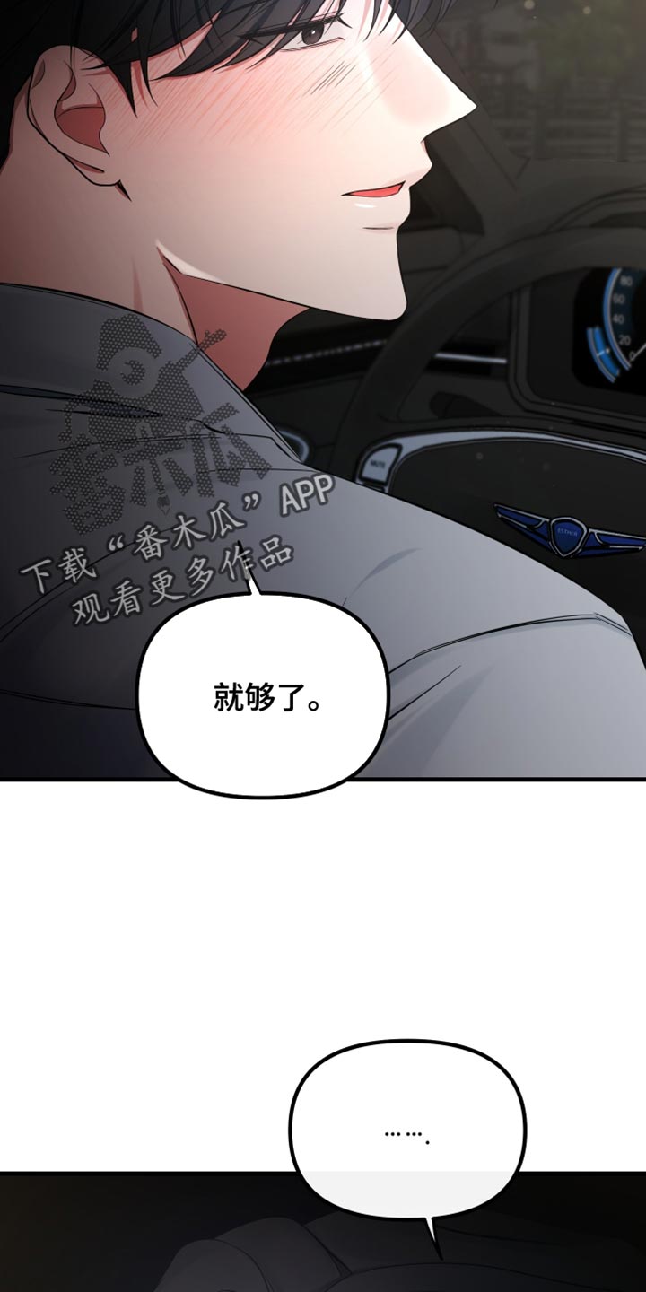 错位的爱什么意思漫画,第64章：未接电话3图