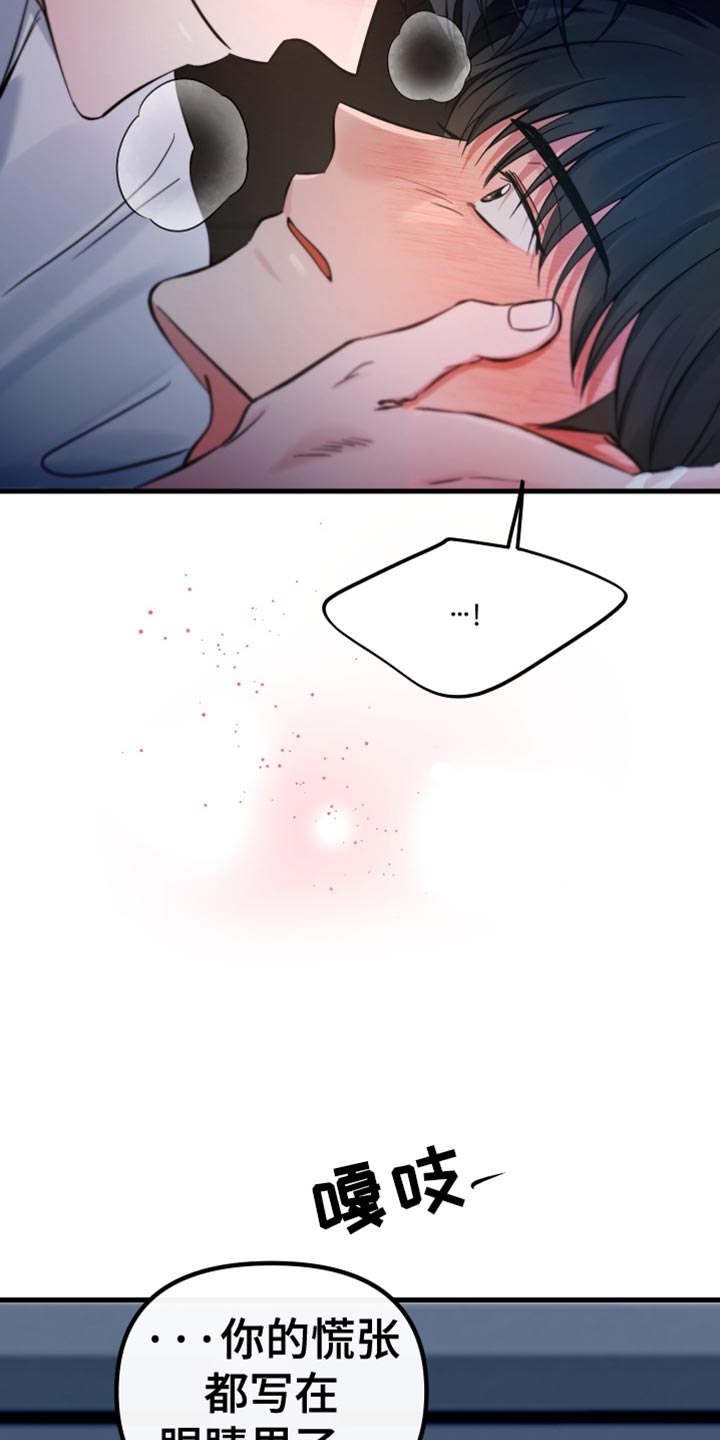 错位的人生今日说法完整视频漫画,第61章：我还想继续4图