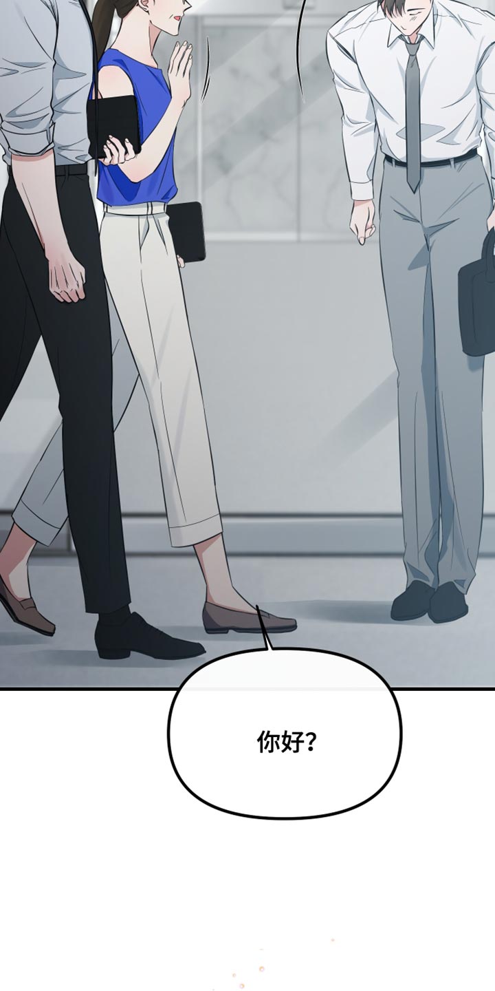 错位的爱什么意思漫画,第62章：他肯定很失落1图