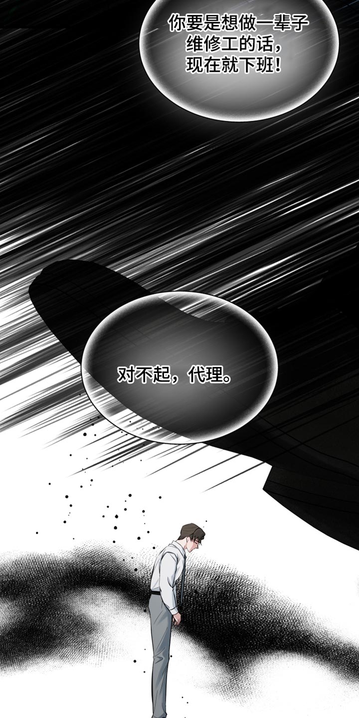 错位的爱什么意思漫画,第62章：他肯定很失落4图