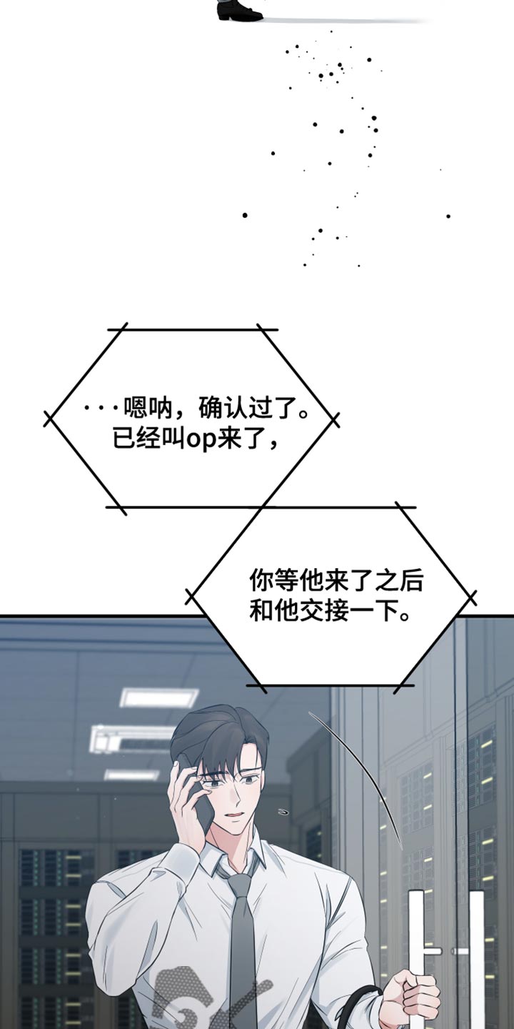 错位的爱什么意思漫画,第62章：他肯定很失落5图