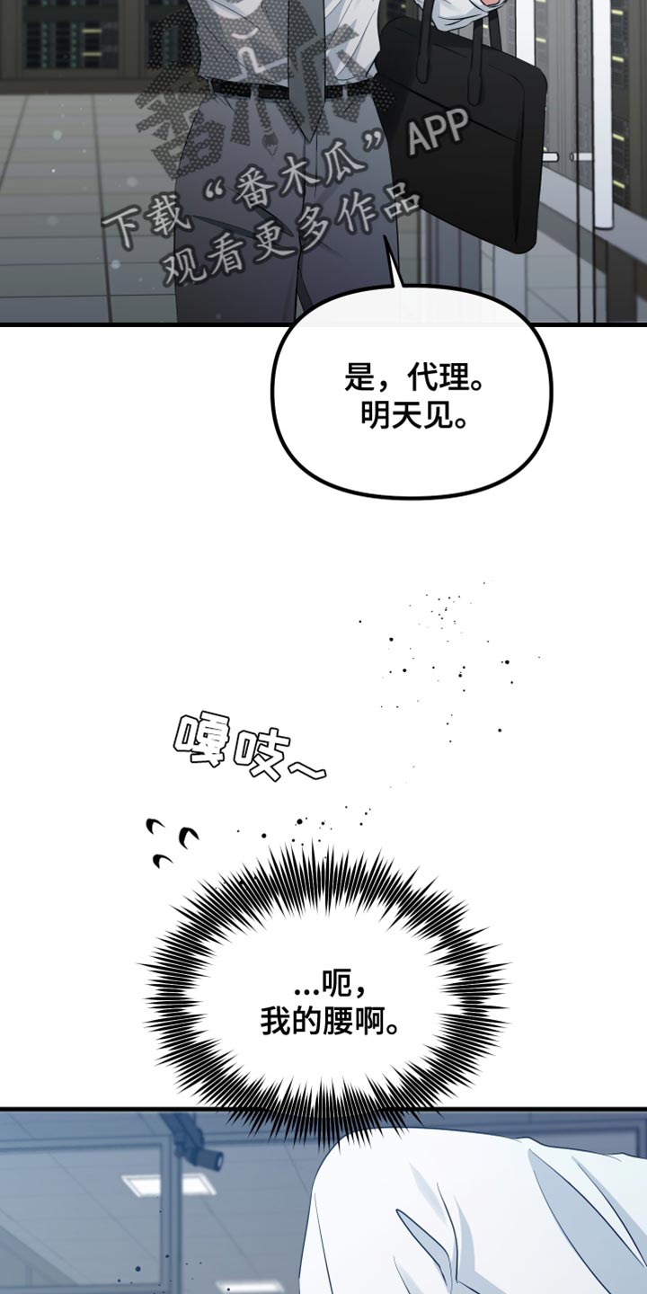 错位的爱什么意思漫画,第62章：他肯定很失落1图