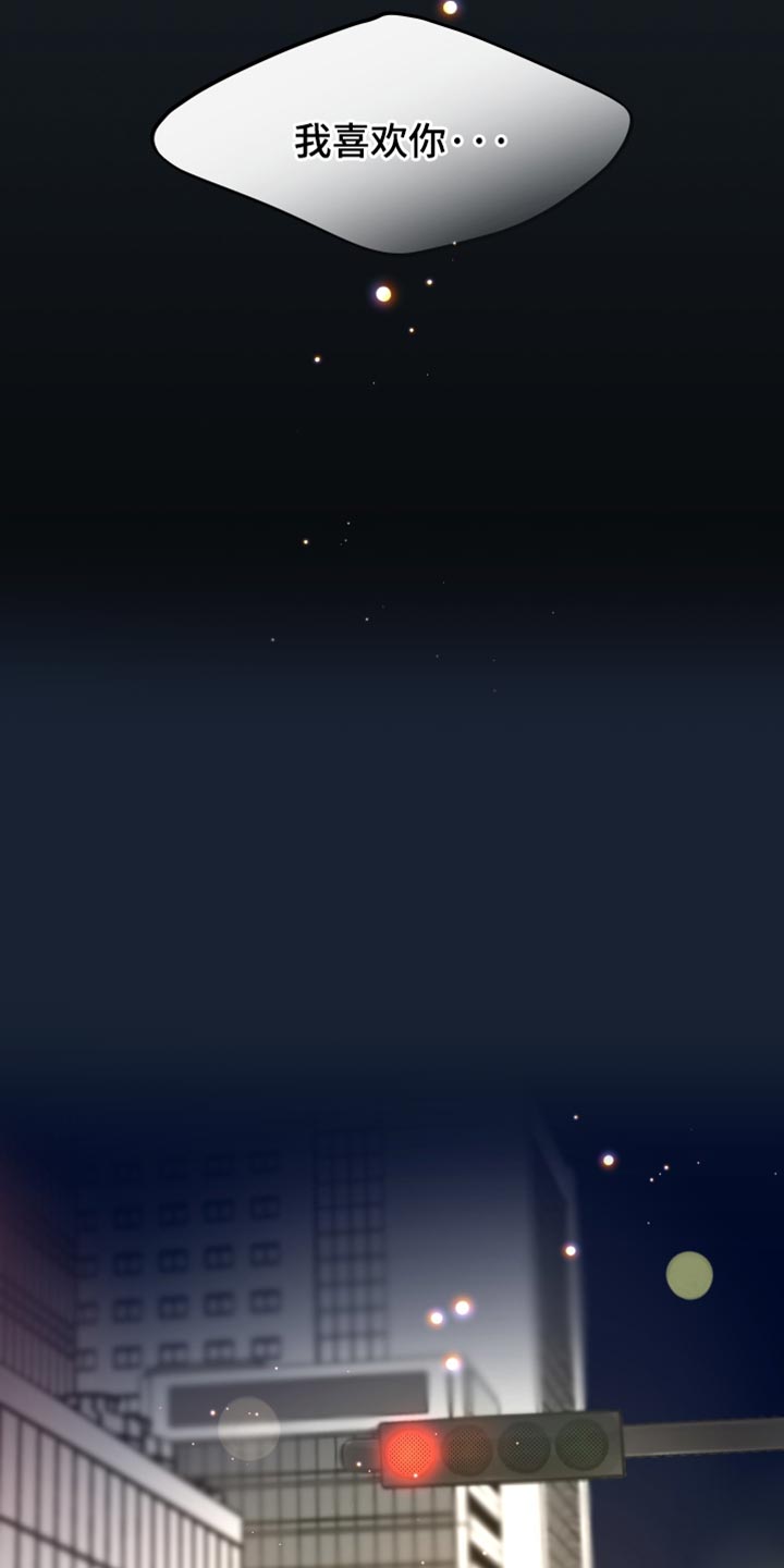 错位的爱什么意思漫画,第64章：未接电话3图