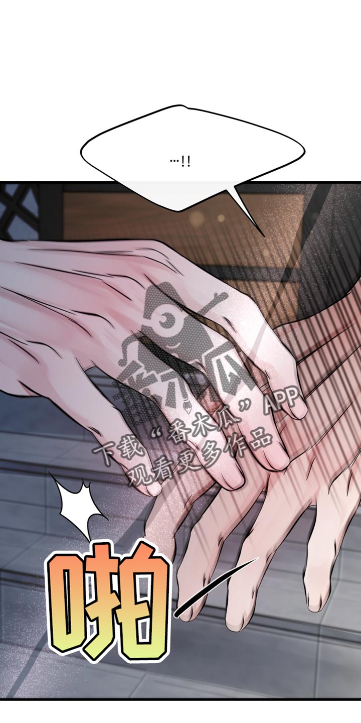 错位的遗憾赵洋原唱漫画,第65章：你们什么关系2图