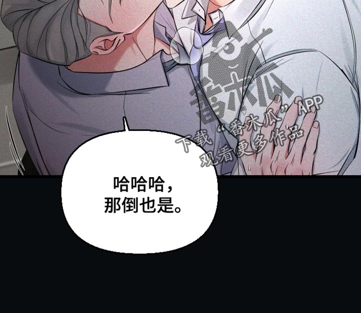 错位的爱什么意思漫画,第64章：未接电话1图