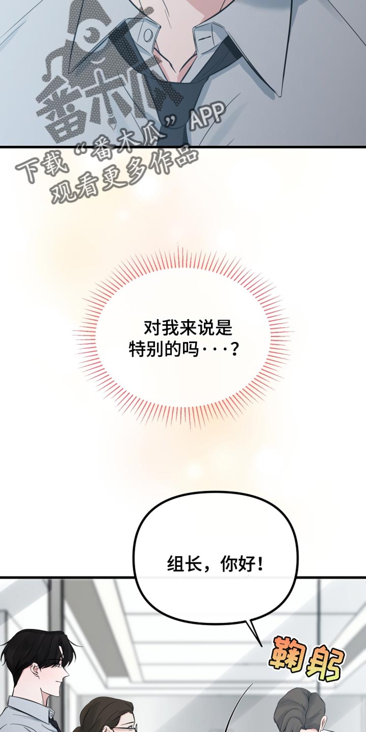 错位的爱什么意思漫画,第62章：他肯定很失落5图