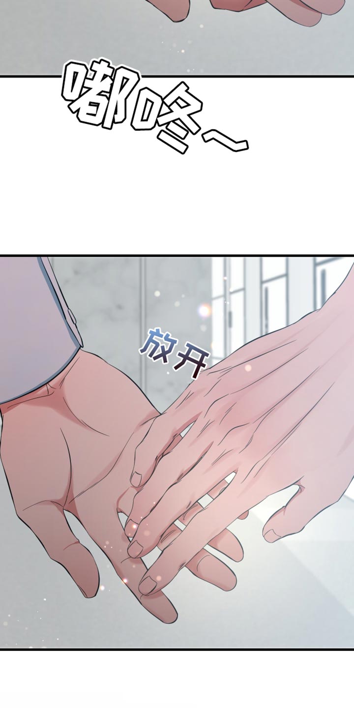 错位的爱什么意思漫画,第62章：他肯定很失落1图