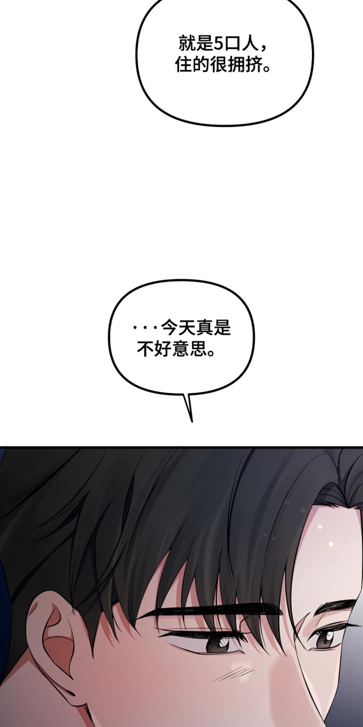 错位的爱什么意思漫画,第64章：未接电话5图