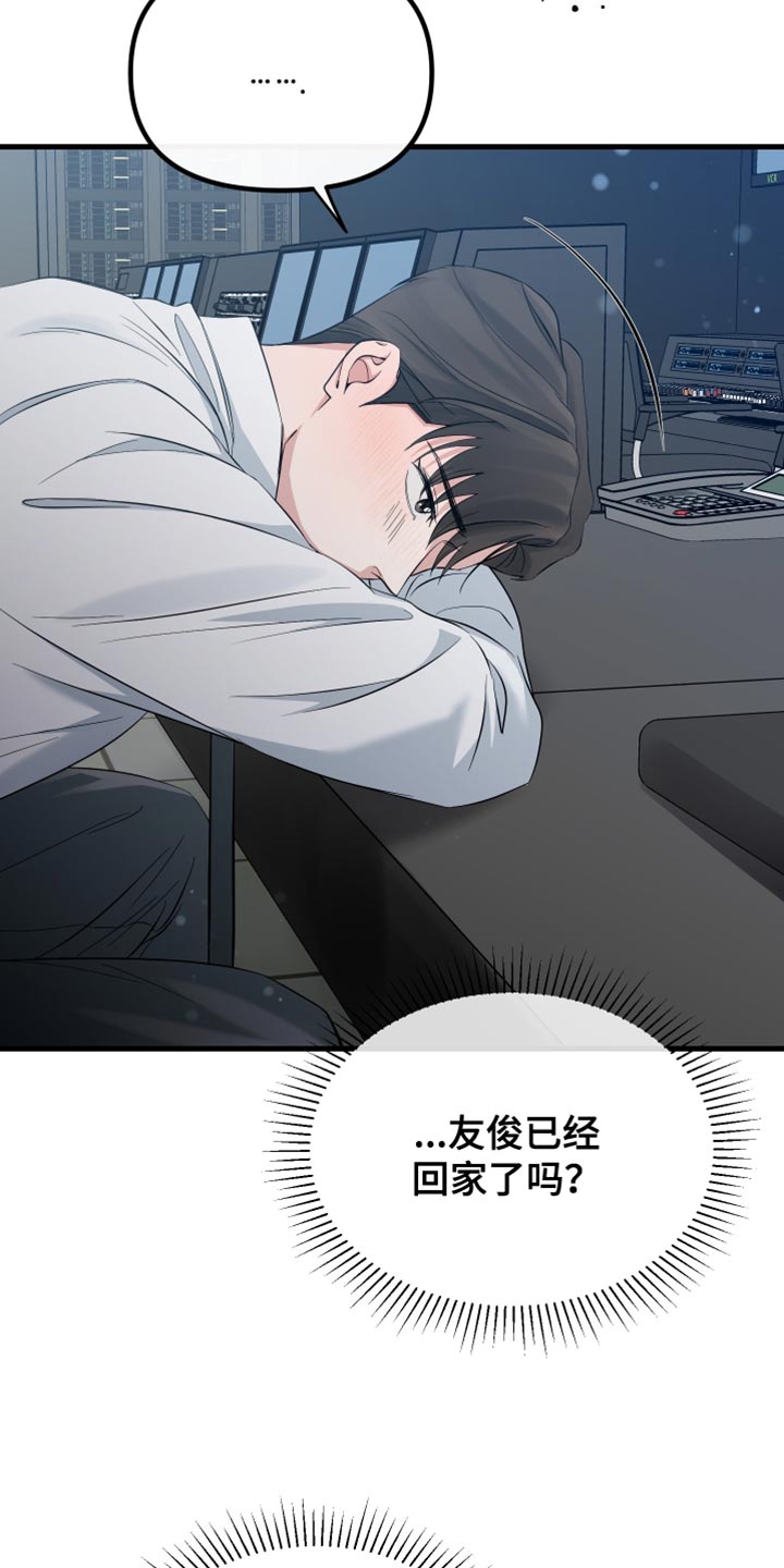 错位的爱什么意思漫画,第62章：他肯定很失落3图