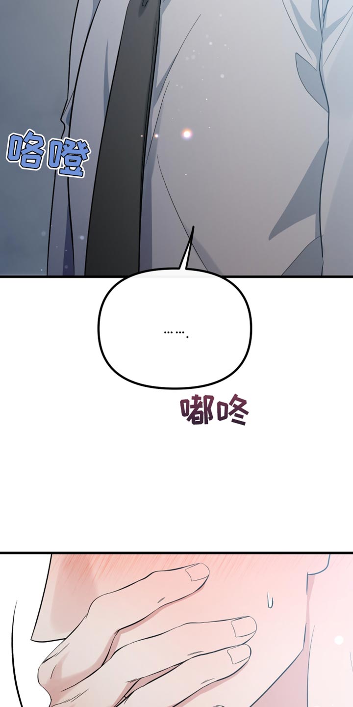 错位的爱什么意思漫画,第62章：他肯定很失落5图