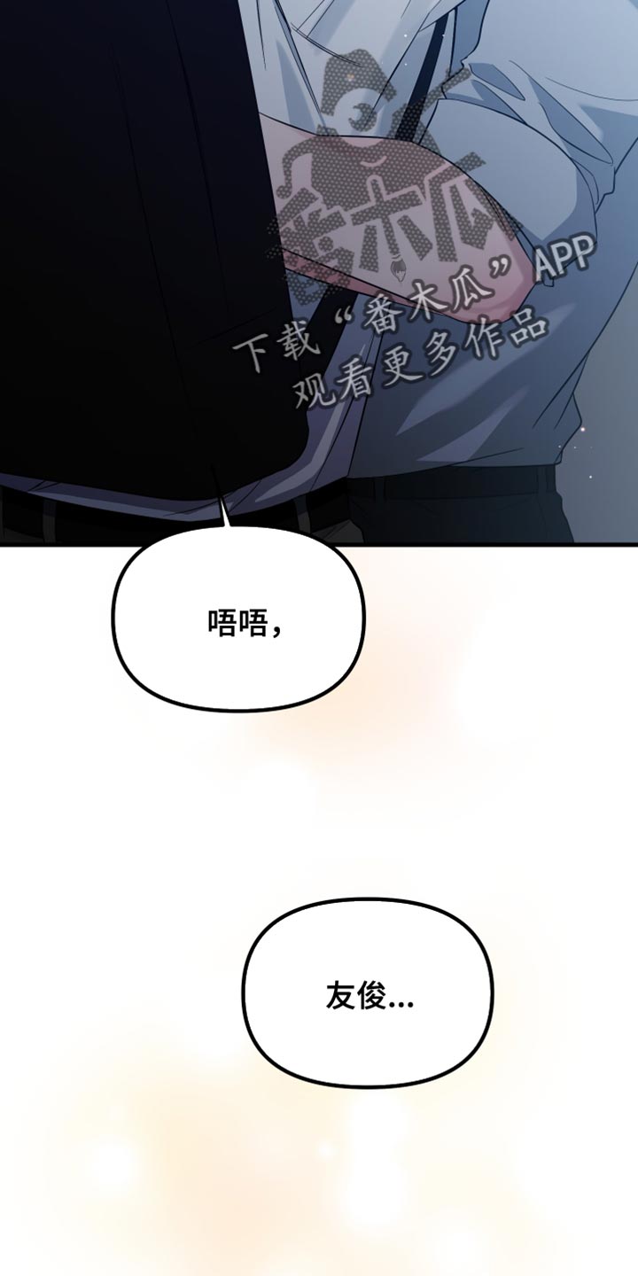 错位的爱刘潇旭短剧漫画,第63章：非常想你1图