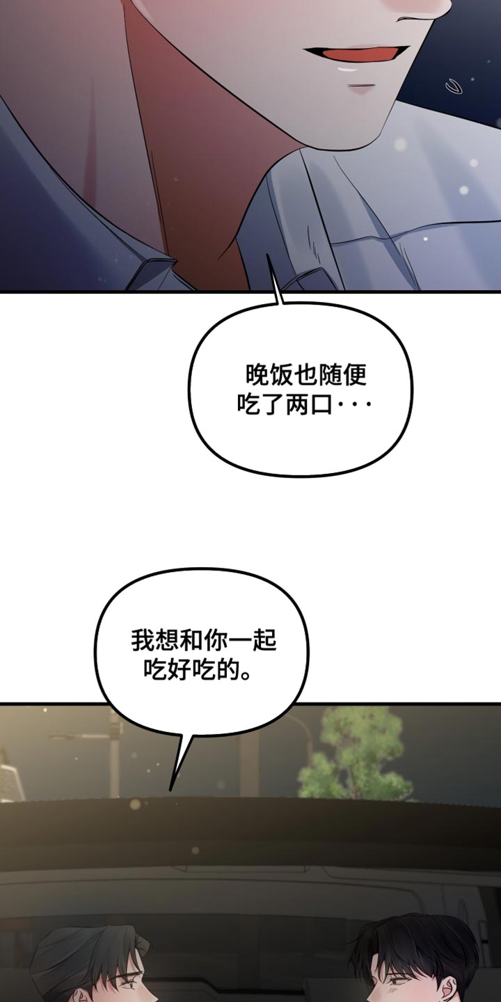错位的爱什么意思漫画,第64章：未接电话1图