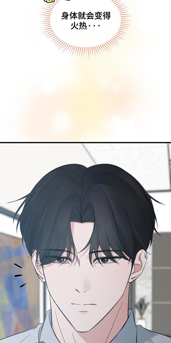 错位的爱什么意思漫画,第62章：他肯定很失落4图