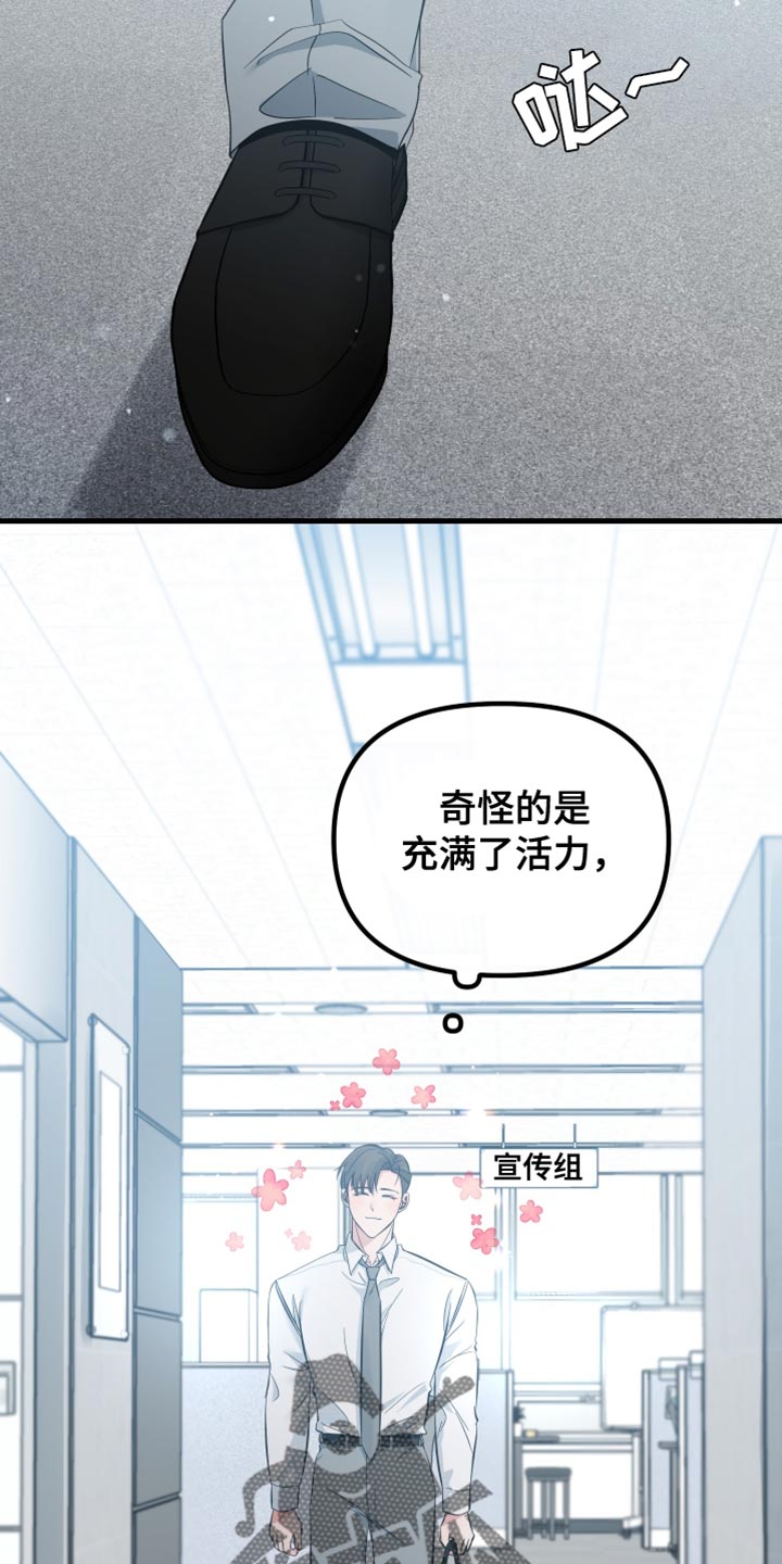 错位的爱什么意思漫画,第62章：他肯定很失落4图