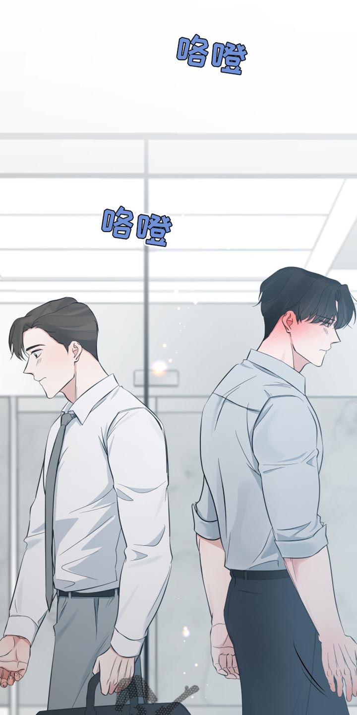 错位的爱什么意思漫画,第62章：他肯定很失落2图